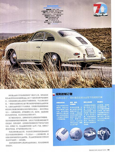 Pages from 201808 Car 座驾 Porsche(100-145) Page 06