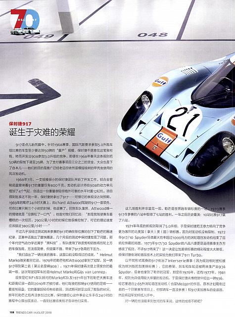 Pages from 201808 Car 座驾 Porsche(100-145) Page 09