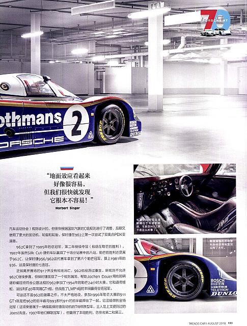 Pages from 201808 Car 座驾 Porsche(100-145) Page 12