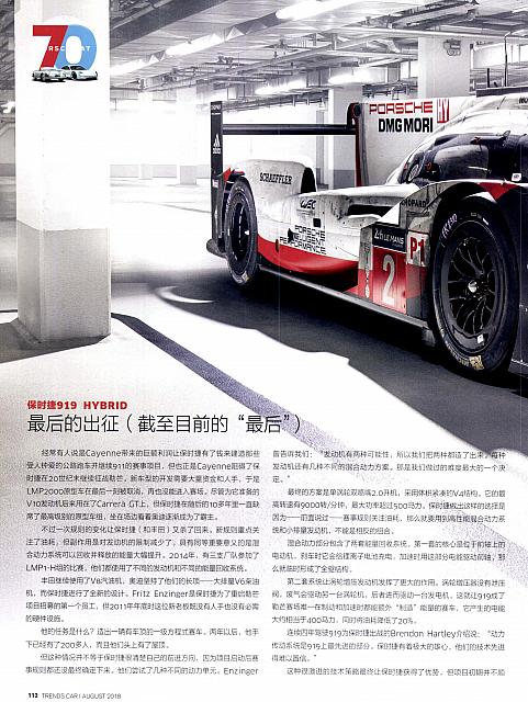 Pages from 201808 Car 座驾 Porsche(100-145) Page 13
