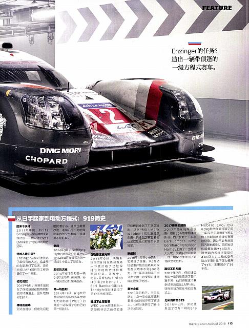 Pages from 201808 Car 座驾 Porsche(100-145) Page 14