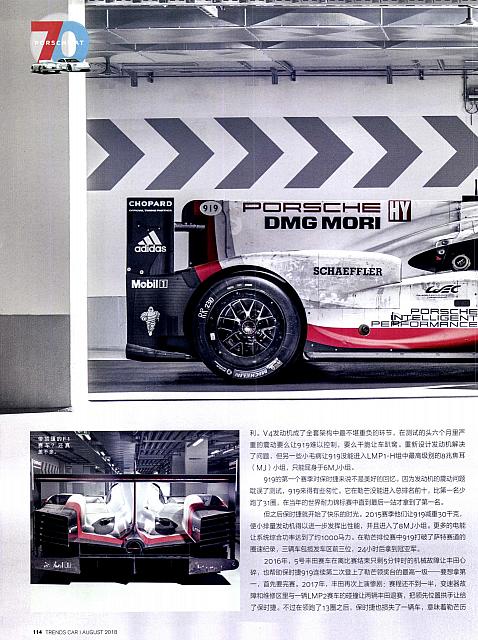 Pages from 201808 Car 座驾 Porsche(100-145) Page 15