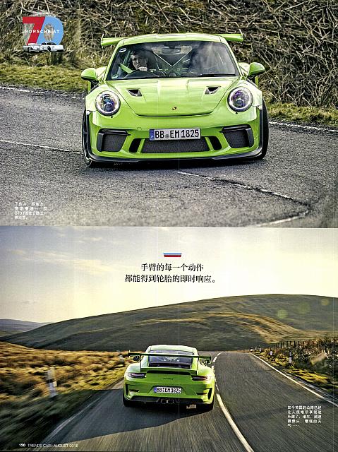 Pages from 201808 Car 座驾 Porsche(100-145) Page 21