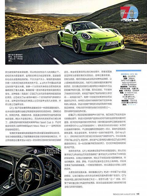 Pages from 201808 Car 座驾 Porsche(100-145) Page 24
