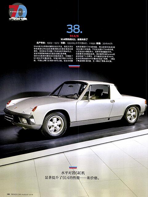 Pages from 201808 Car 座驾 Porsche(100-145) Page 29
