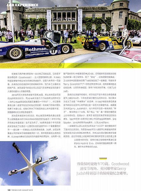 Pages from 201808 Car 座驾 Porsche(100-145) Page 41