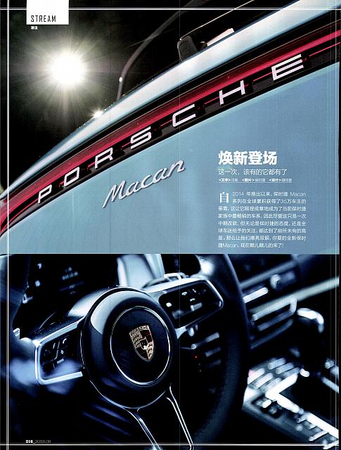 Pages from 201808 China Auto Pictorial 中国汽车画报 16-19 Page 1