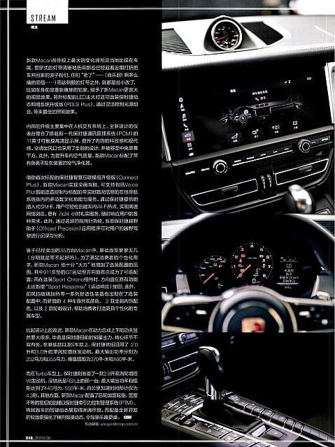 Pages from 201808 China Auto Pictorial 中国汽车画报 16-19 Page 3