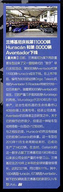 Pages from 201808 Motor Trend 汽车族 18-19 页面 2