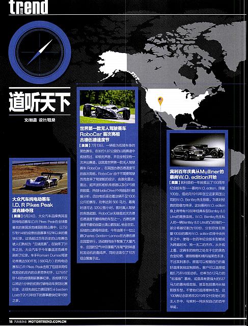 Pages from 201808 Motor Trend 汽车族 18-19 Page 1