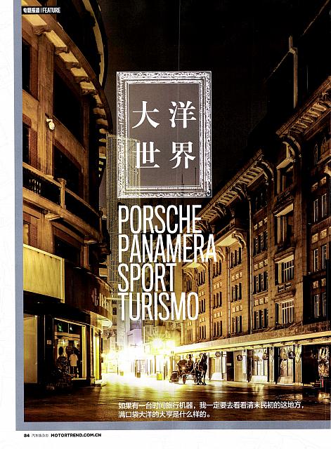 Pages from 201808 Motor Trend 汽车族 84-89 Page 1