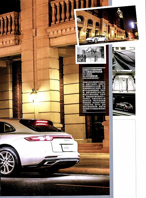 Pages from 201808 Motor Trend 汽车族 84-89 Page 6