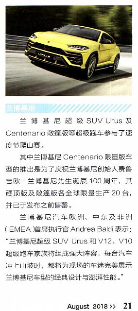 Pages from 201808 Orient Auto 轿车情报 20-21 页面 2