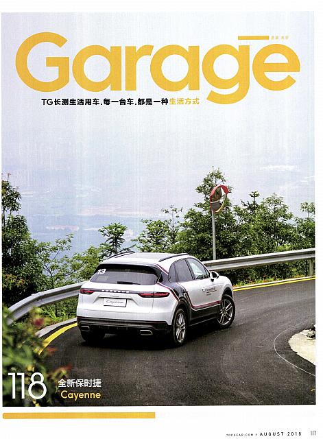 Pages from 201808 Top Gear 汽车测试报告 Porsche(117-119) Page 1