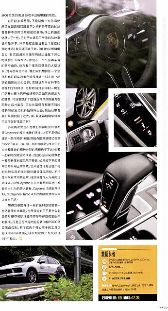 Pages from 201808 Top Gear 汽车测试报告 Porsche(117-119) Page 3