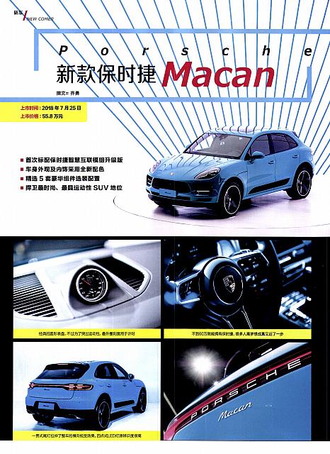 Pages from 20180901 Auto Fan 汽车之友 16-17 Page 1