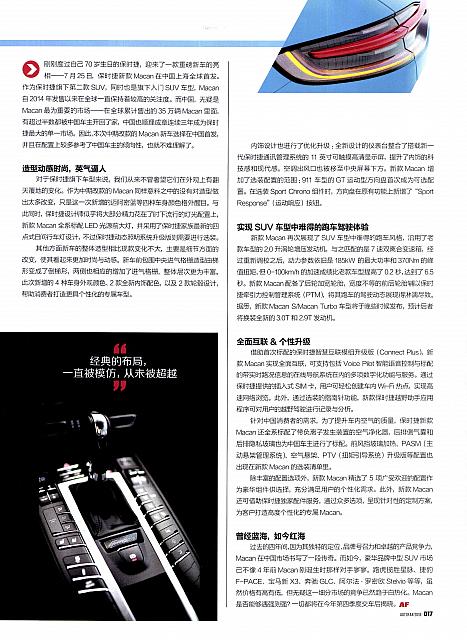 Pages from 20180901 Auto Fan 汽车之友 16-17 Page 2