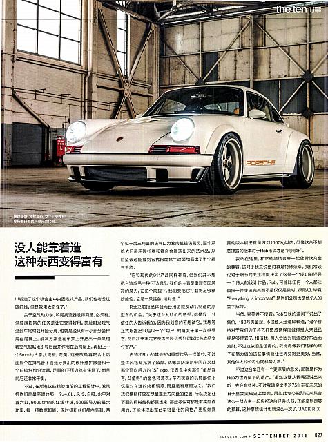 Pages from 201809 %C2%A0Top Gear 汽车测试报告 23-34 Page 05