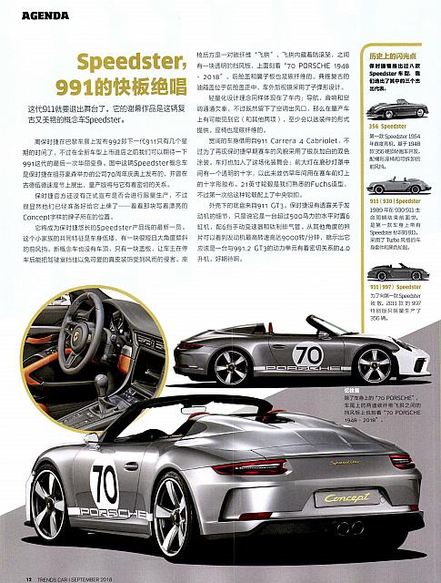Pages from 201809 座驾 Car 12
