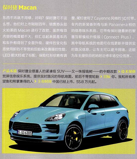 Pages from 201809 座驾 Car 14