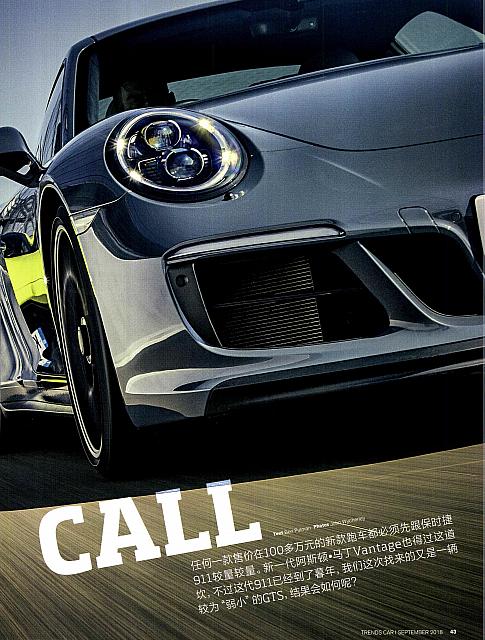 Pages from 201809 座驾 Car 42-51 Page 02