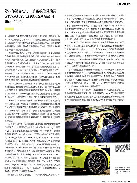 Pages from 201809 座驾 Car 42-51 Page 08