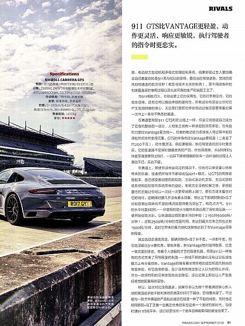 Pages from 201809 座驾 Car 42-51 Page 10
