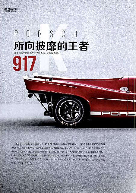 Pages from 201809 汽车与驾驶维修 Auto Driving & Service 120-125 Page 1