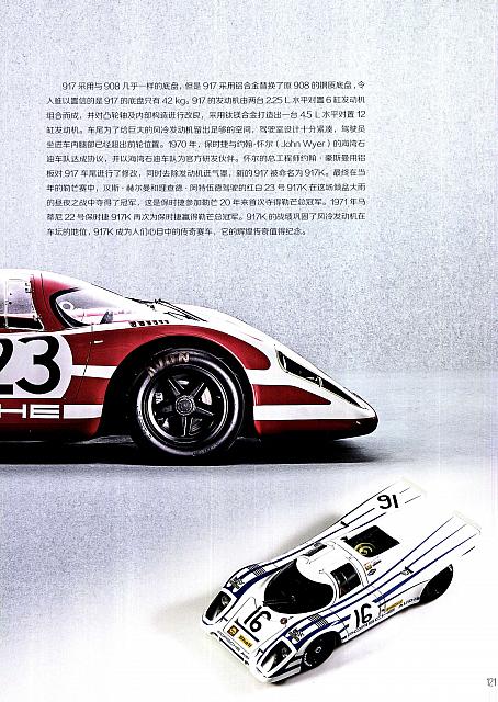 Pages from 201809 汽车与驾驶维修 Auto Driving & Service 120-125 Page 2