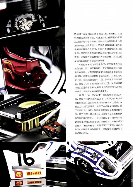 Pages from 201809 汽车与驾驶维修 Auto Driving & Service 120-125 Page 6