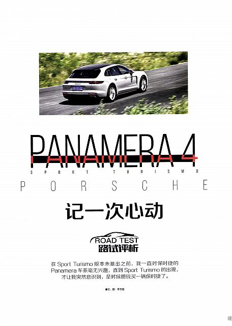 Pages from 201809 汽车与驾驶维修 Auto Driving & Service 88-93 Page 2