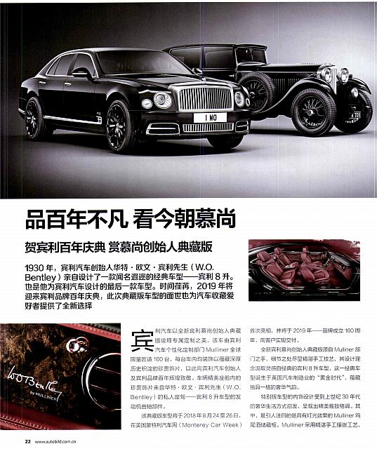 Pages from 201809 汽车画刊 Auto Bild 22-23 Page 1