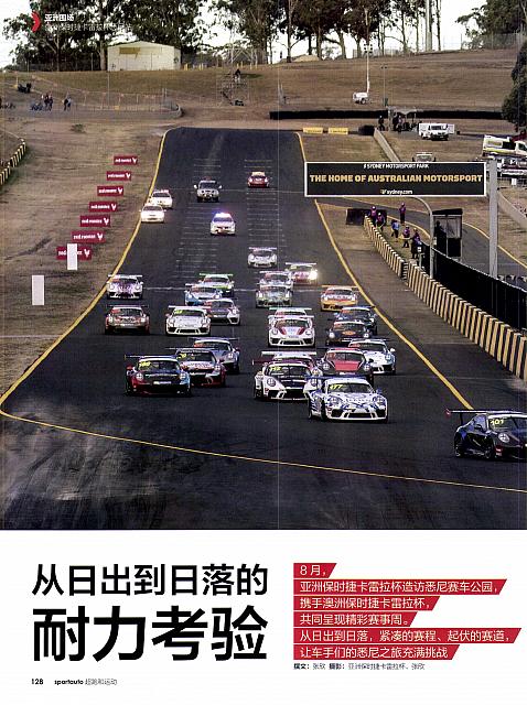 Pages from 201809 Auto Motor and Sport 汽车博览 128-131 Page 1