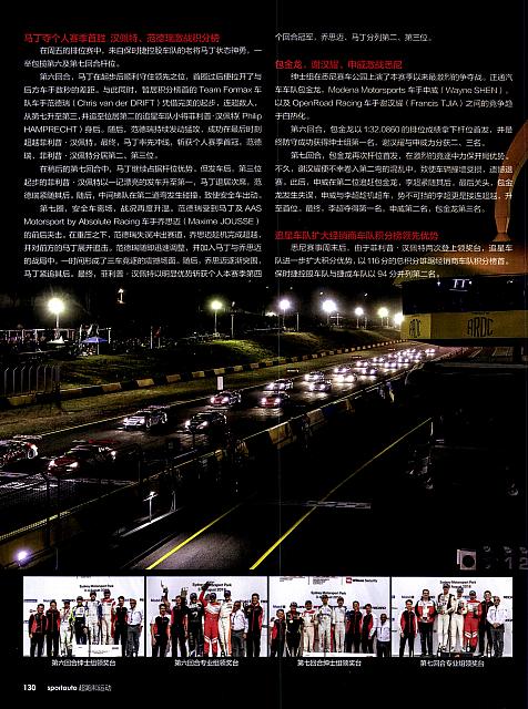 Pages from 201809 Auto Motor and Sport 汽车博览 128-131 Page 3