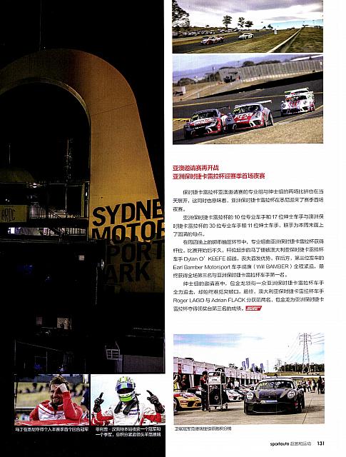 Pages from 201809 Auto Motor and Sport 汽车博览 128-131 Page 4