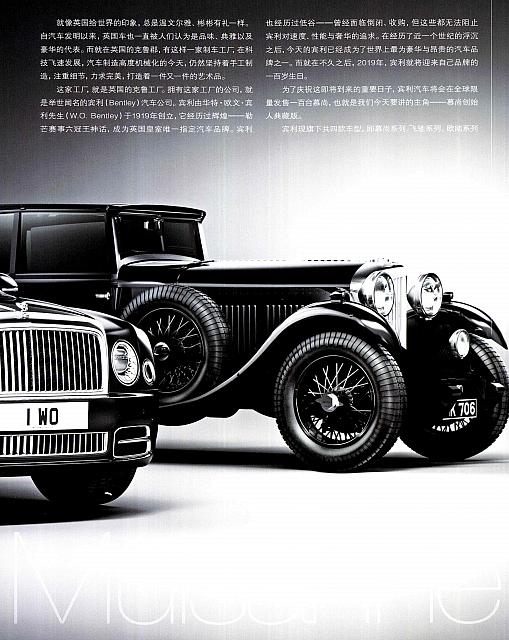 Pages from 201809 Auto World 汽车与你 16-19 Page 2