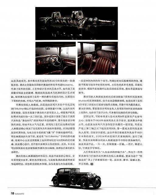 Pages from 201809 Auto World 汽车与你 16-19 Page 3