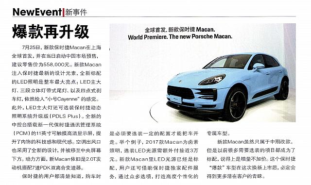 Pages from 201809 Auto World 汽车与你 9