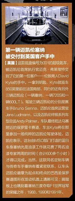 Pages from 201809 Car & Driver 名车志 20-21 页面 1