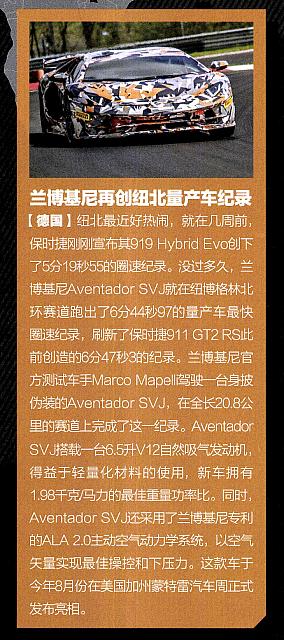 Pages from 201809 Car & Driver 名车志 20-21 页面 2