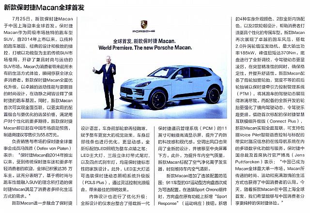Pages from 201809 EVO 汽车与运动 156