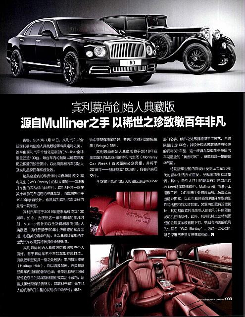 Pages from 201809 EVO 汽车与运动 93