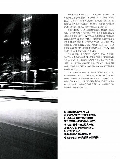 Pages from 201809 Ramp 驾道 112-125 Page 04