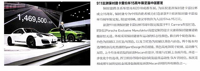 Pages from 201809 Ramp 驾道 95