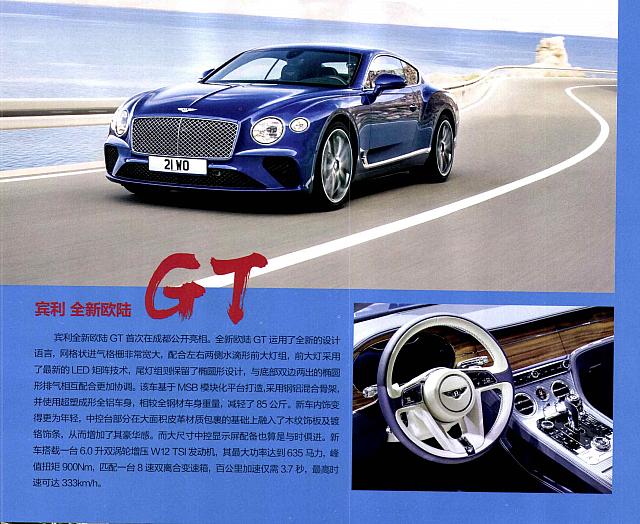 Pages from 20181001 Auto Fan 汽车之友 82-89 Page 3