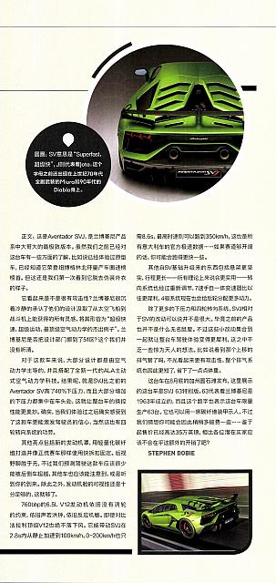 Pages from 201810  Top Gear 汽车测试报告 26-27 页面 2