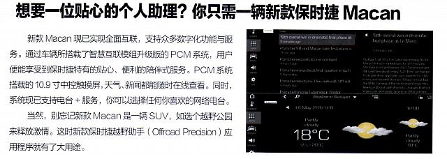 Pages from 201810 汽车画刊 Auto Bild 158