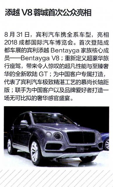 Pages from 201810 汽车画刊 Auto Bild 158