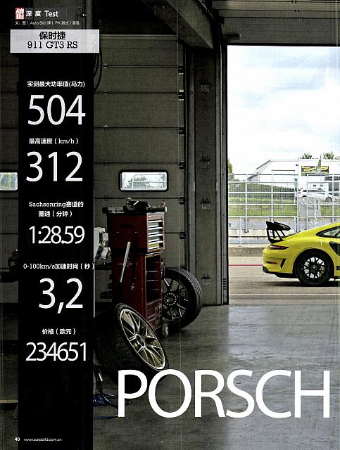 Pages from 201810 汽车画刊 Auto Bild 40-51 Page 01