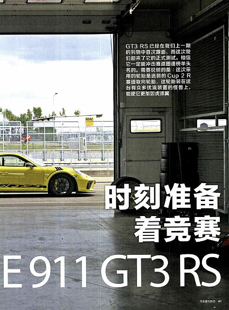 Pages from 201810 汽车画刊 Auto Bild 40-51 Page 02